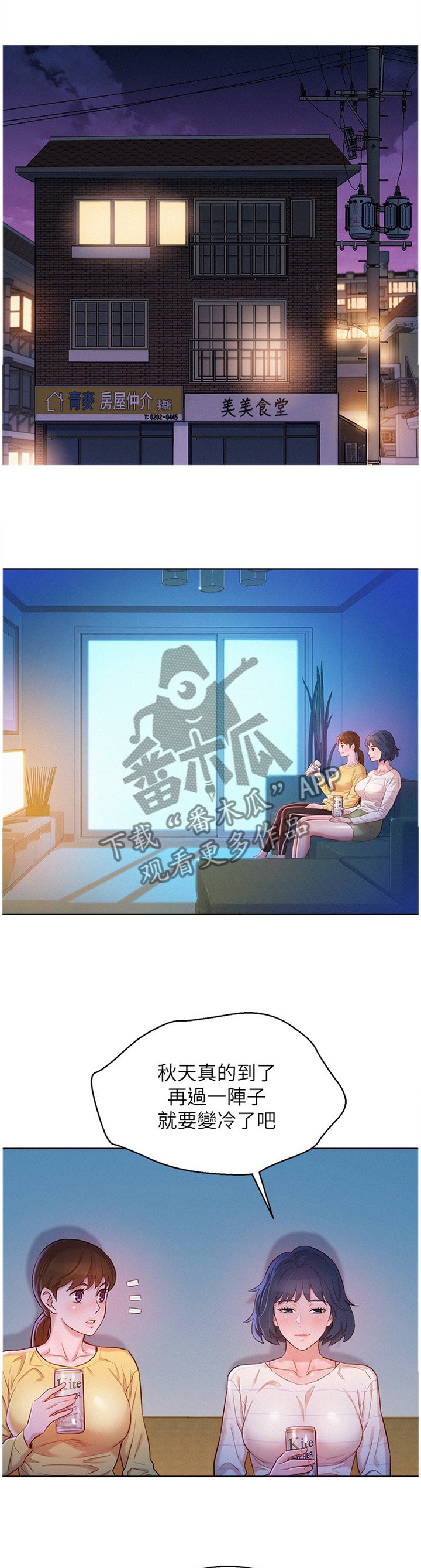 第117章：为了"一个人"