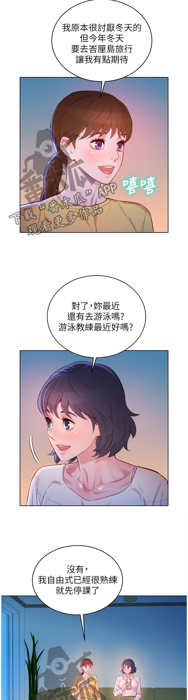 第117章：为了"一个人"