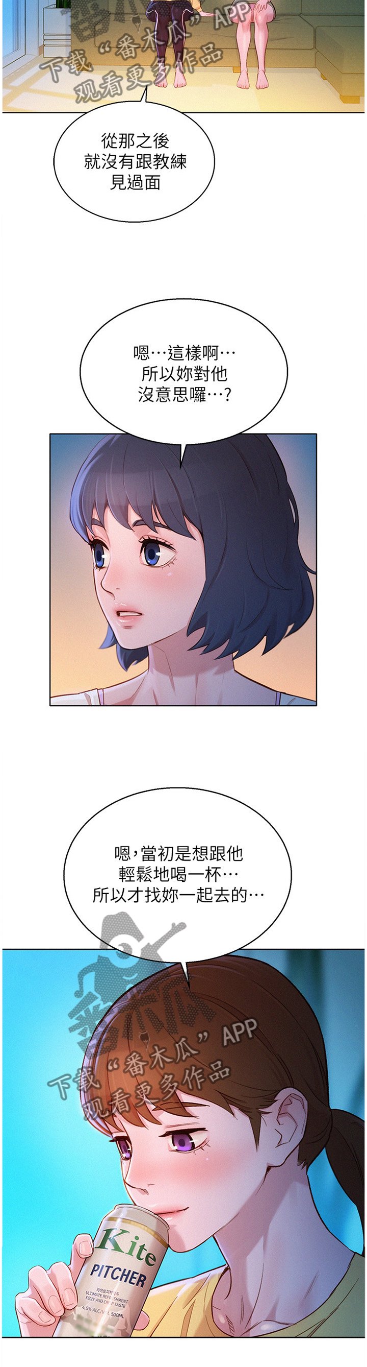 第117章：为了"一个人"
