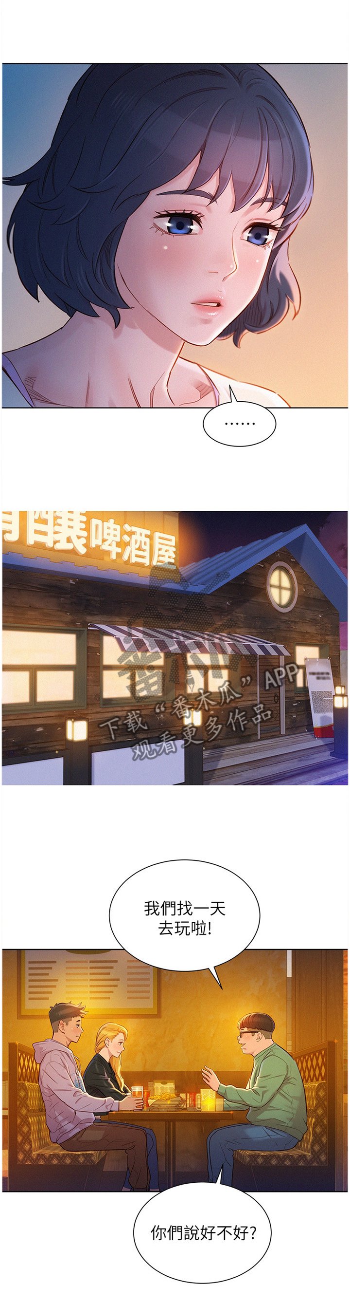 第117章：为了"一个人"