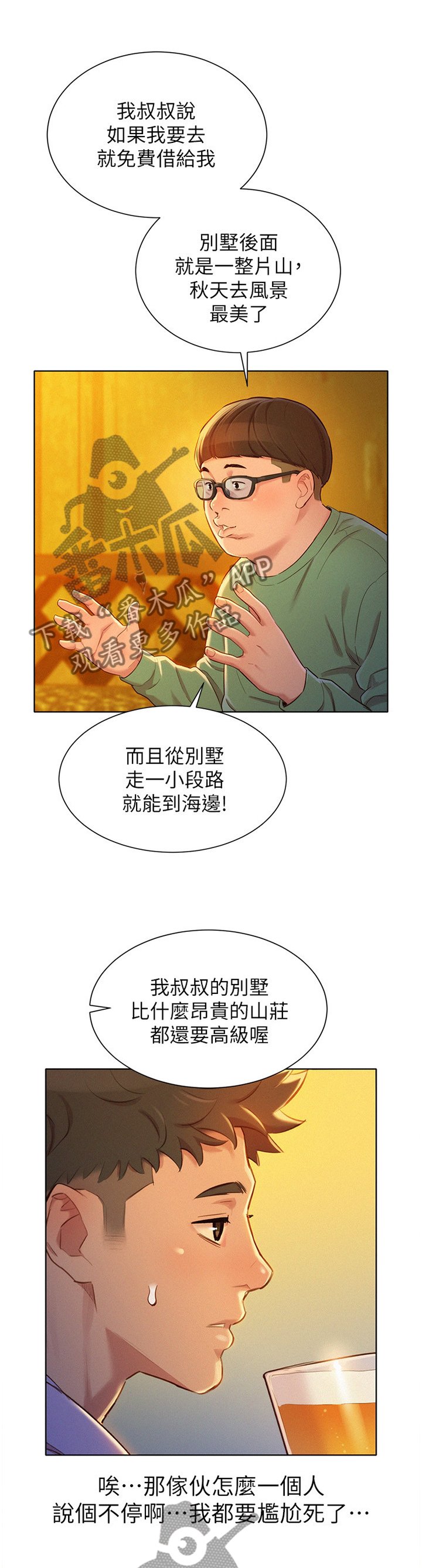 第117章：为了"一个人"
