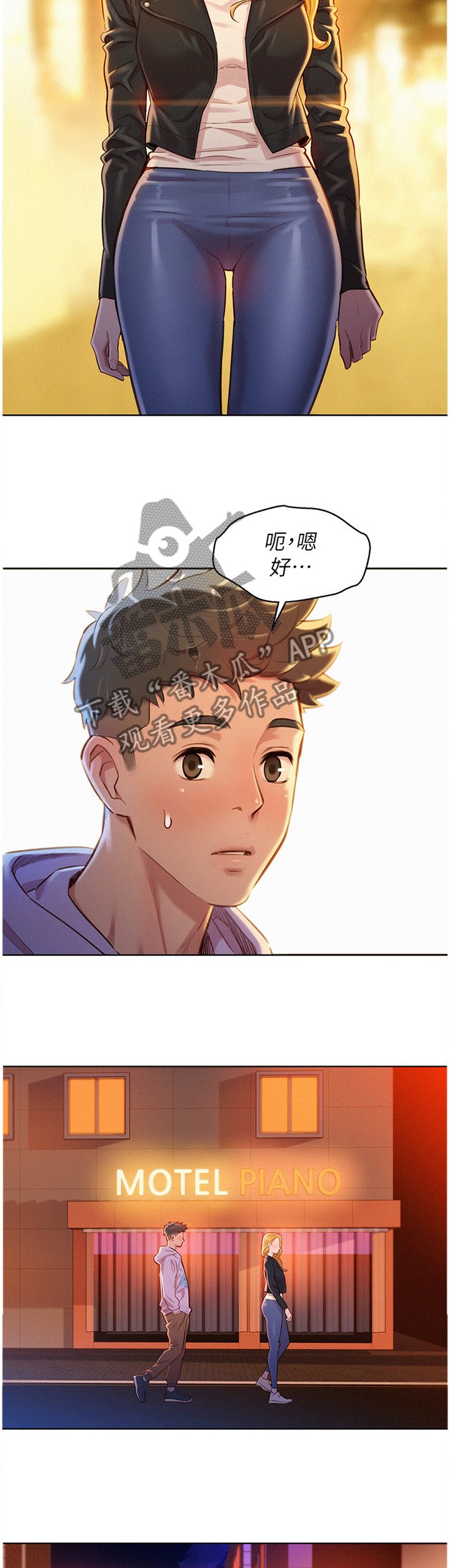 第118章：送你回家