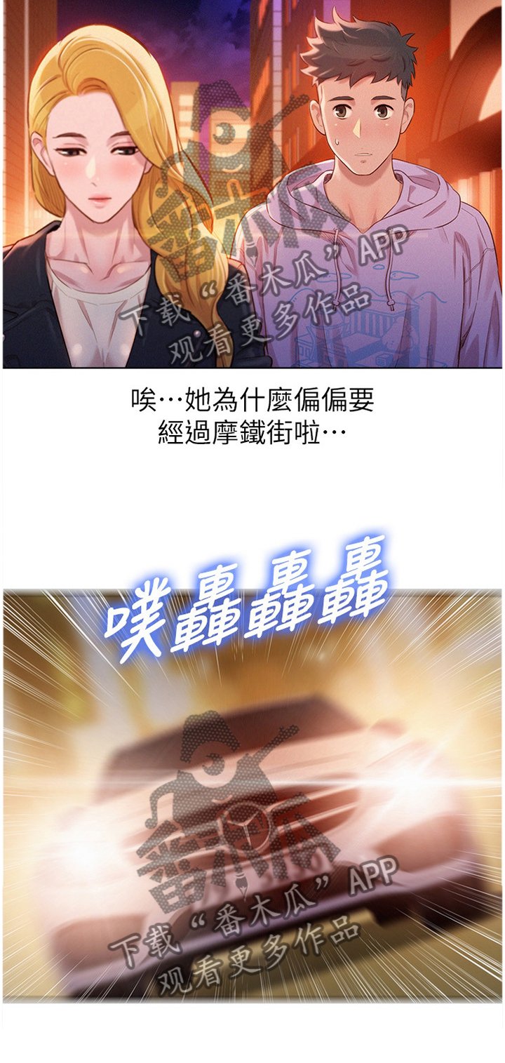 第118章：送你回家