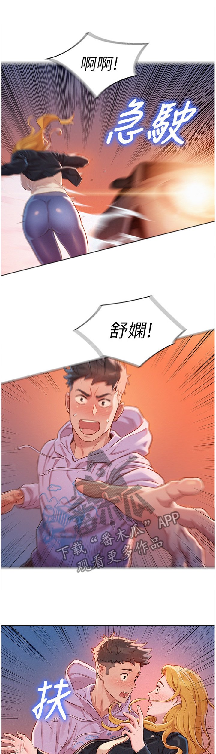 第118章：送你回家