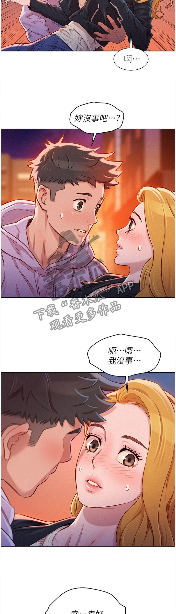 第118章：送你回家
