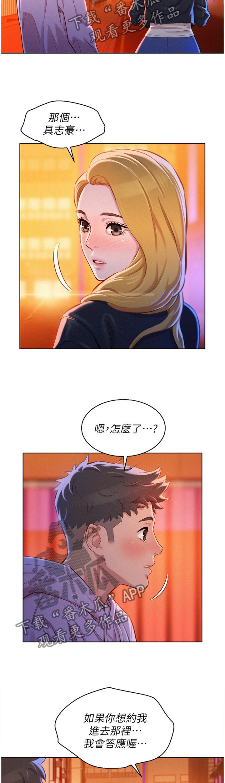 第118章：送你回家