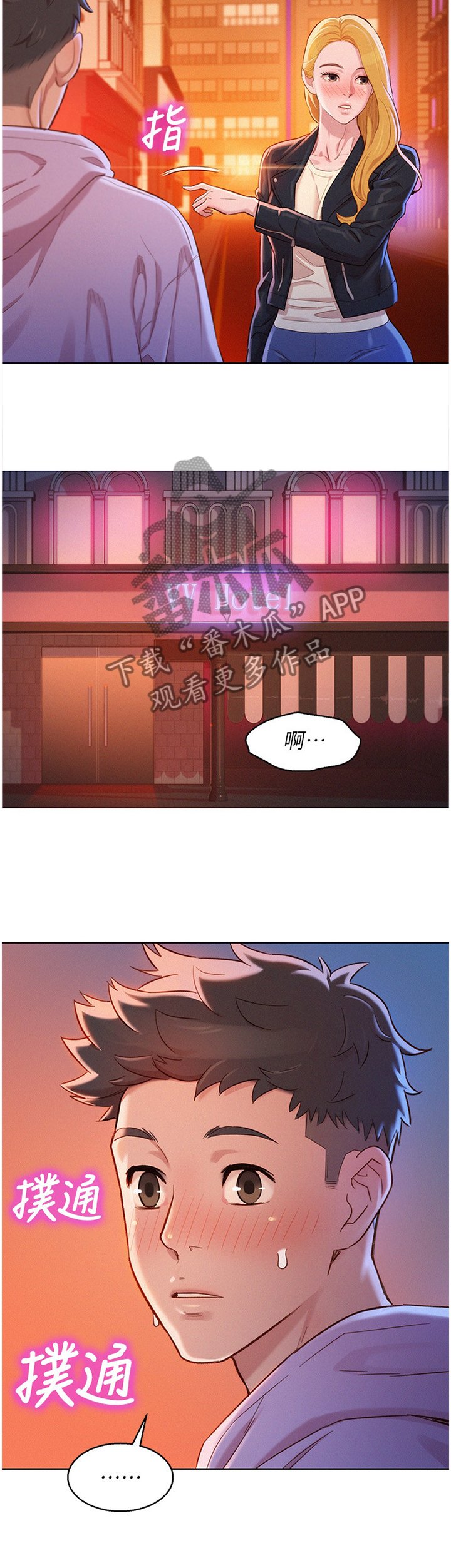 第118章：送你回家