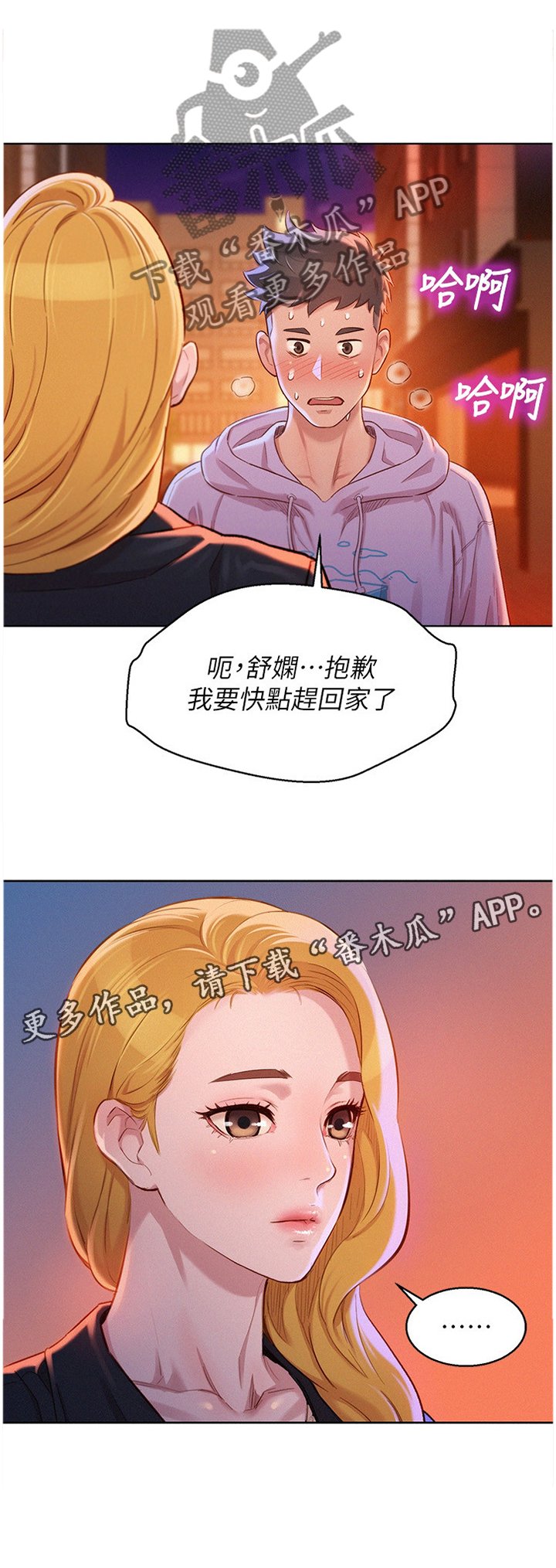 第118章：送你回家