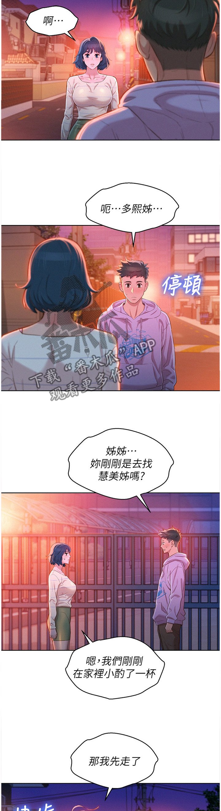 第119章：光芒熄灭了