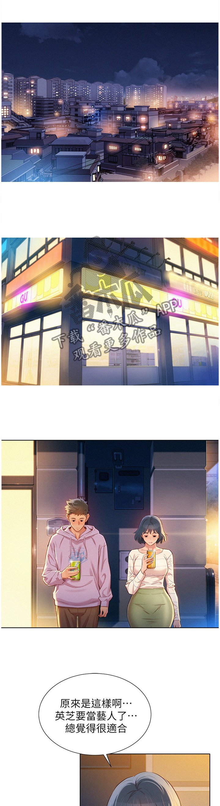 第119章：光芒熄灭了
