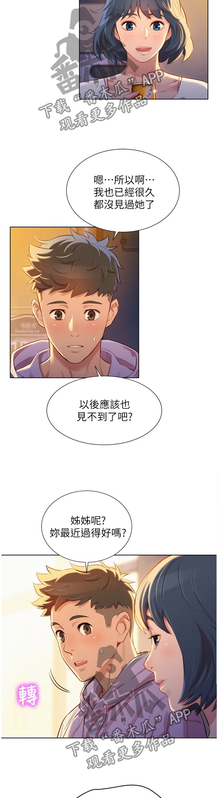 第119章：光芒熄灭了