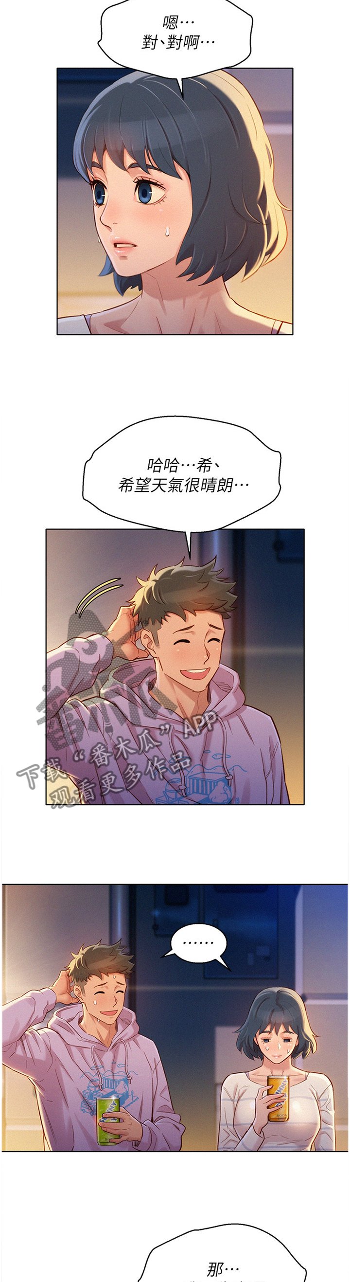 第119章：光芒熄灭了