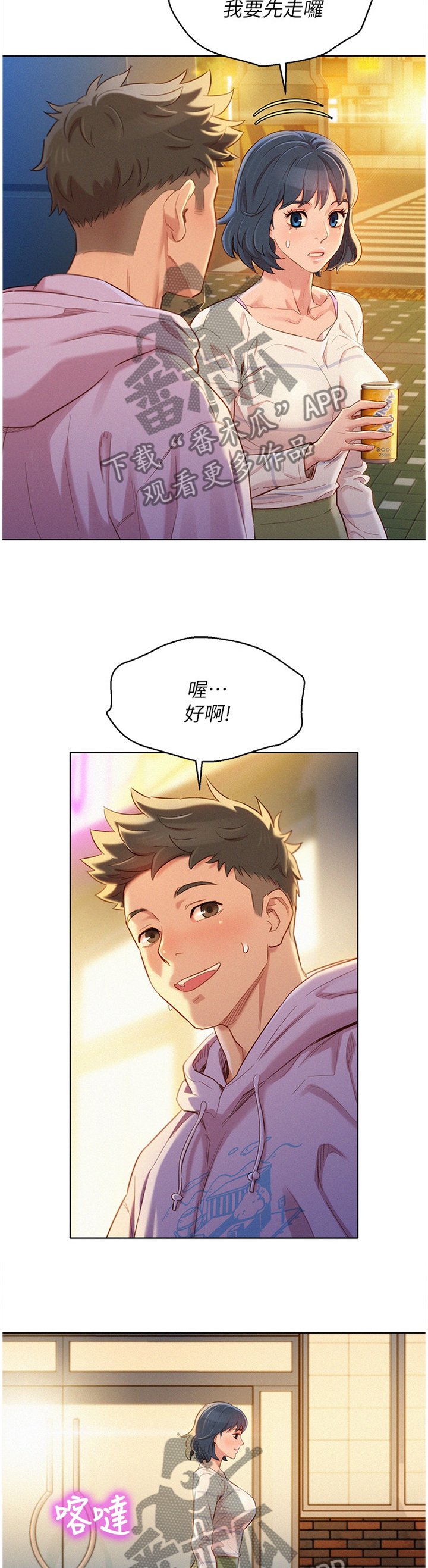 第119章：光芒熄灭了