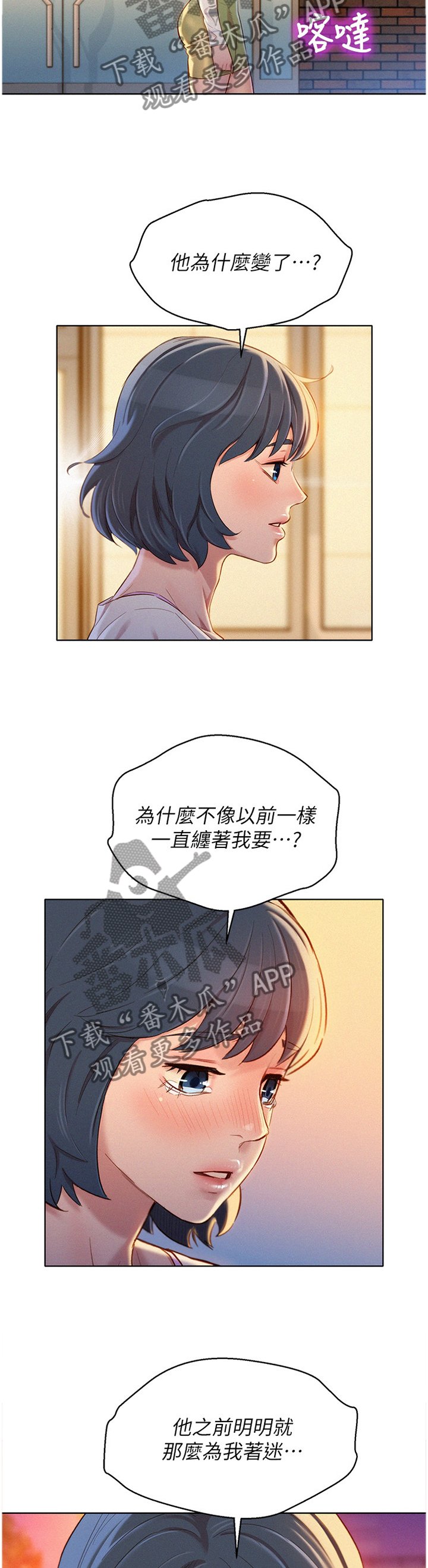 第119章：光芒熄灭了