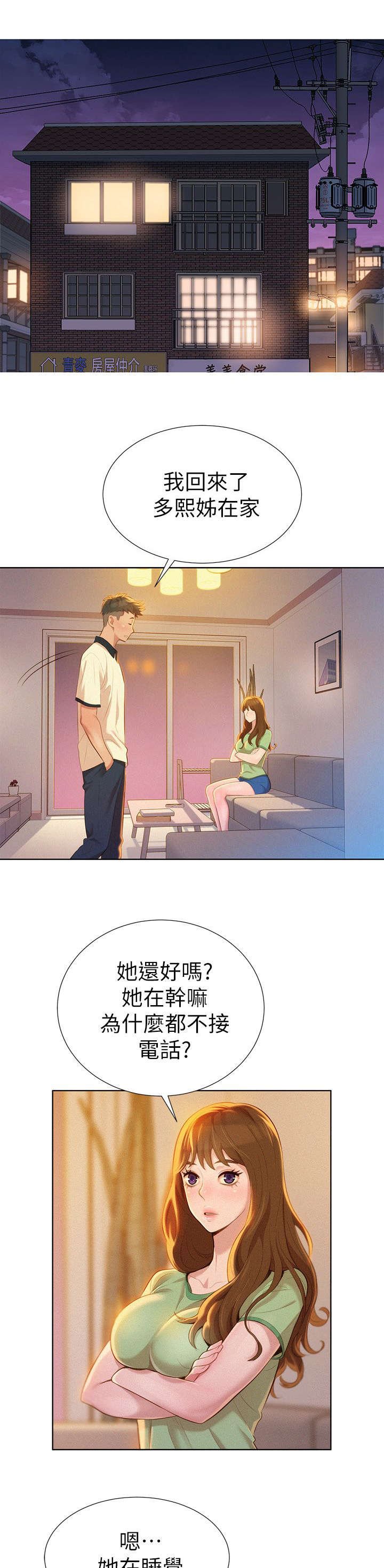 第12章：烦恼