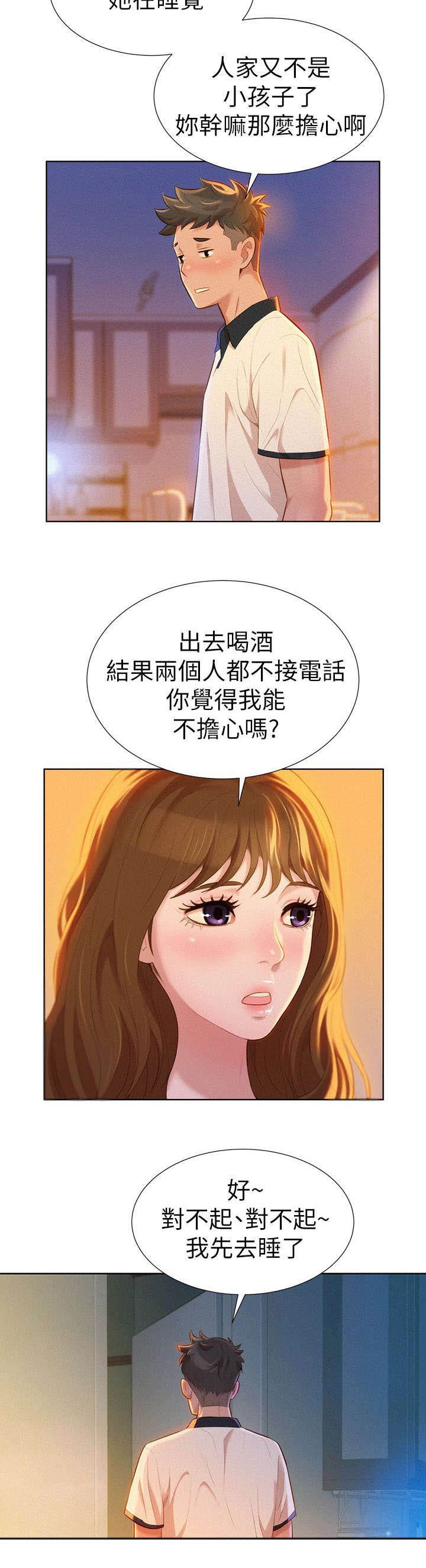 第12章：烦恼