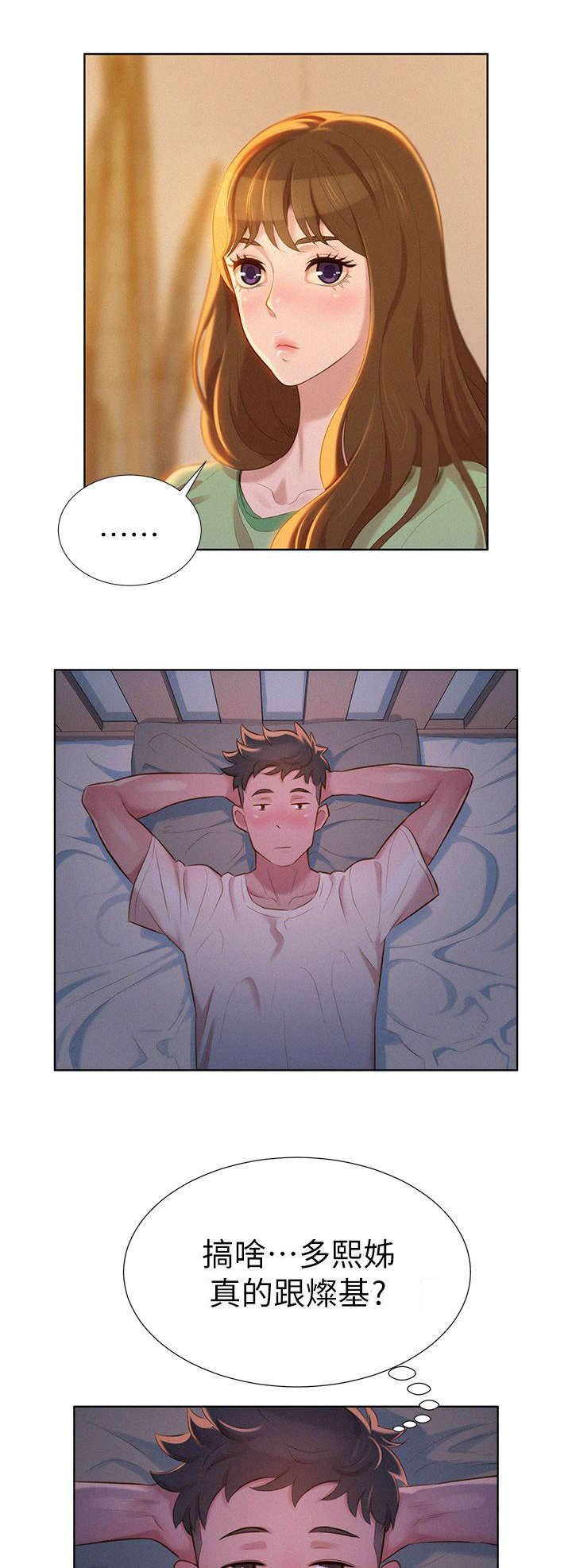 第12章：烦恼