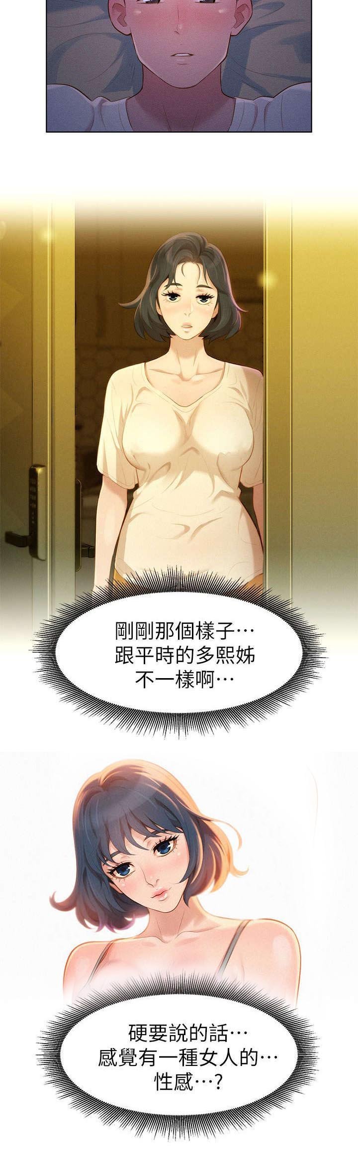 第12章：烦恼