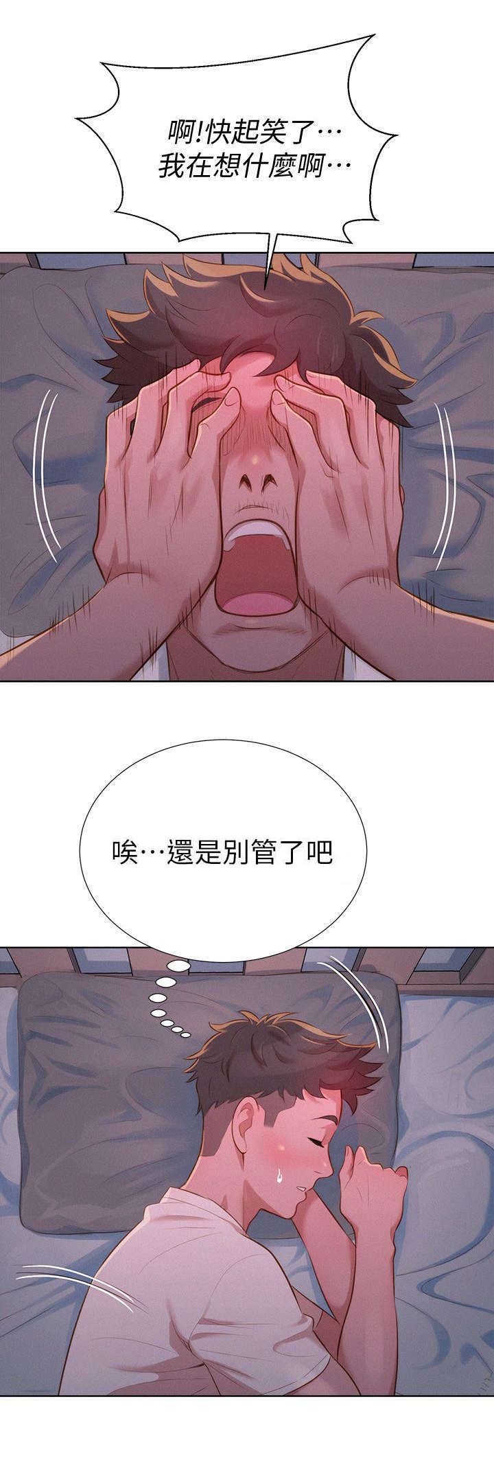 第12章：烦恼