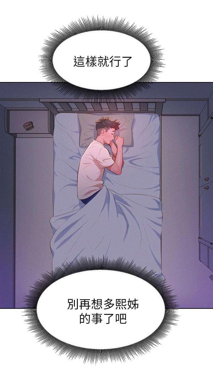 第12章：烦恼