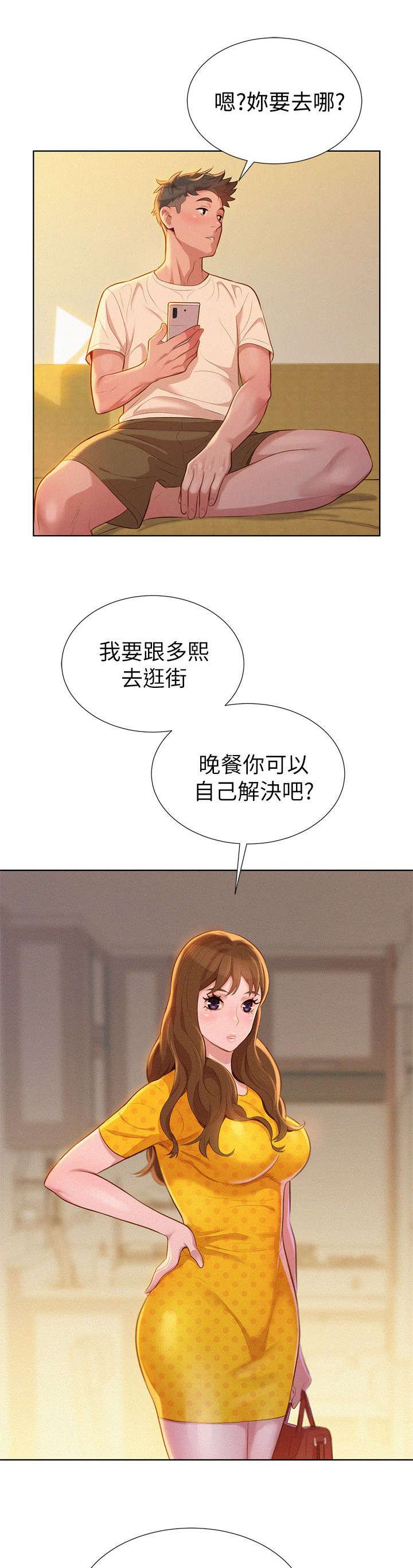 第12章：烦恼