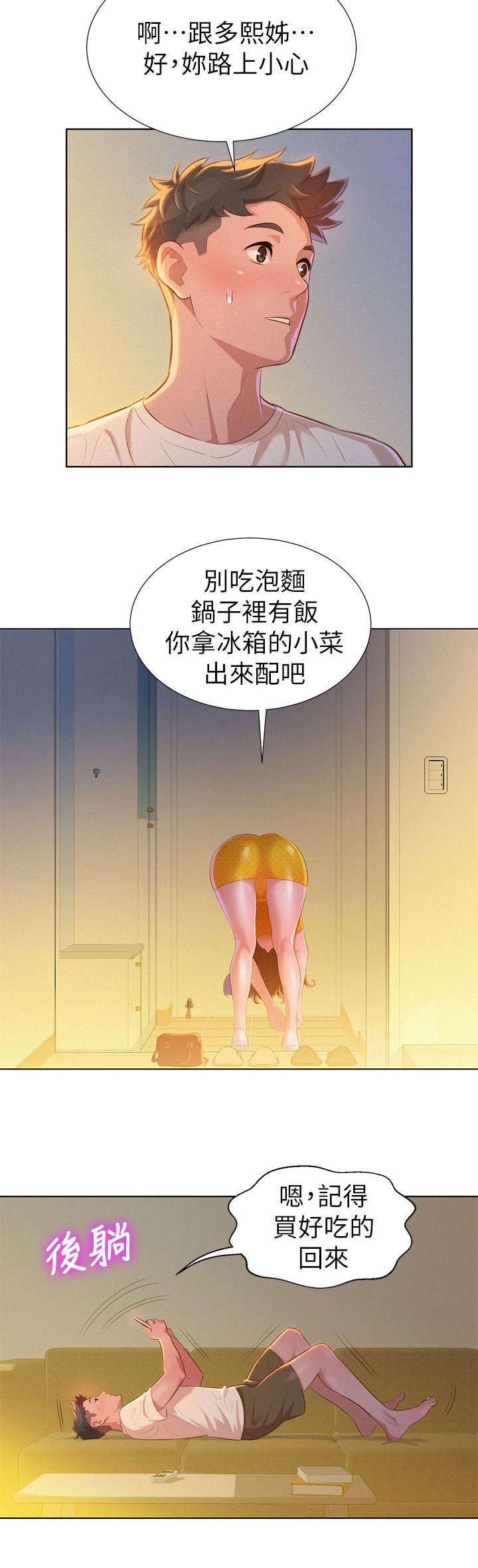 第12章：烦恼