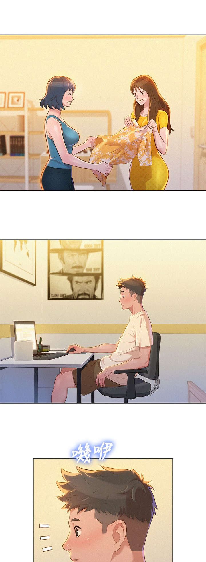 第12章：烦恼
