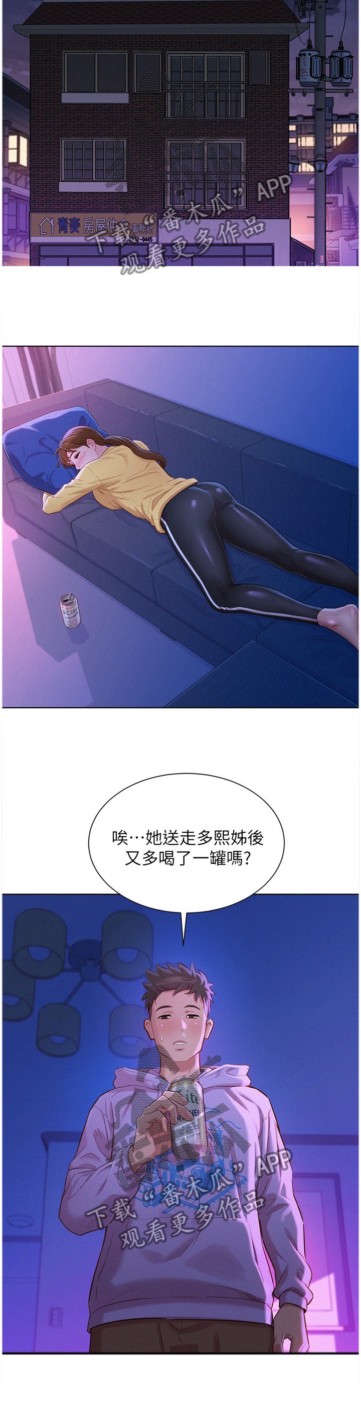 第120章：漂亮干姐姐