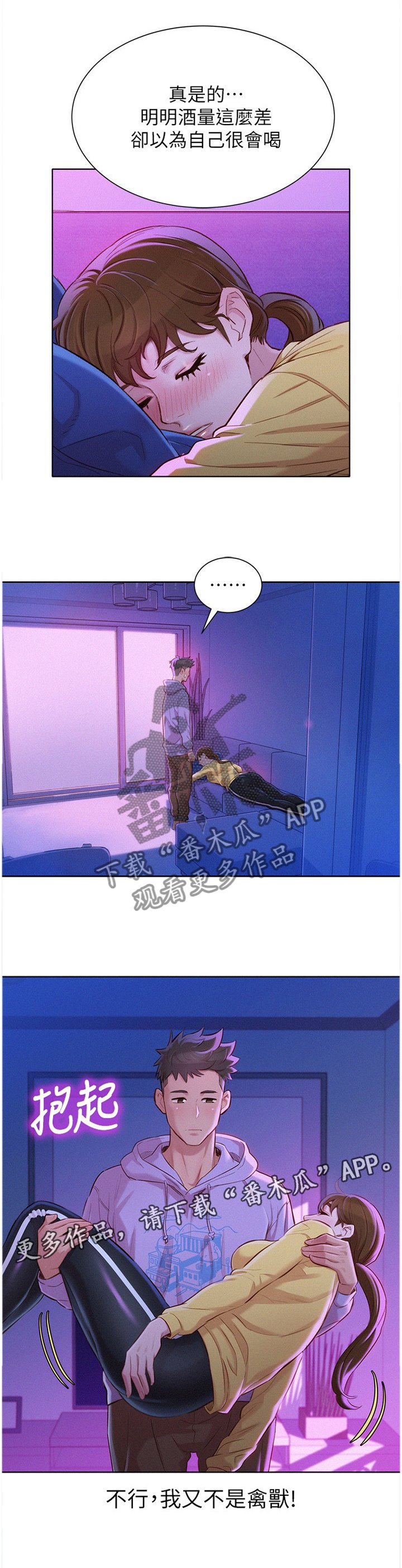 第120章：漂亮干姐姐