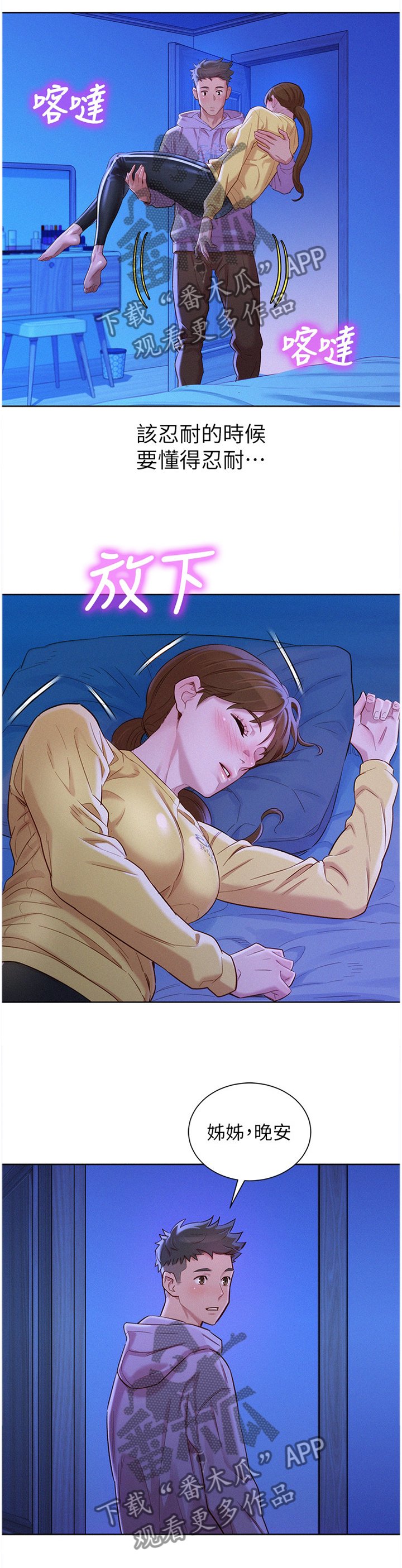 第120章：漂亮干姐姐