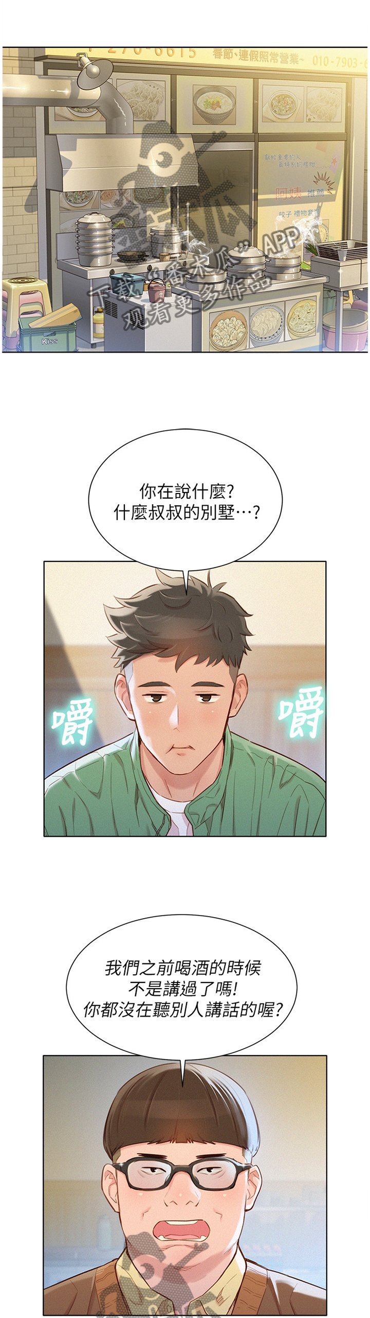 第120章：漂亮干姐姐