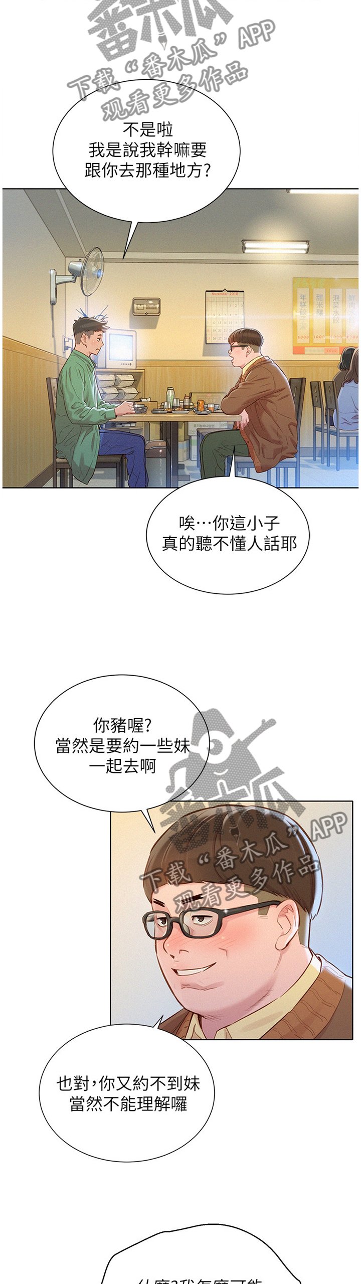 第120章：漂亮干姐姐