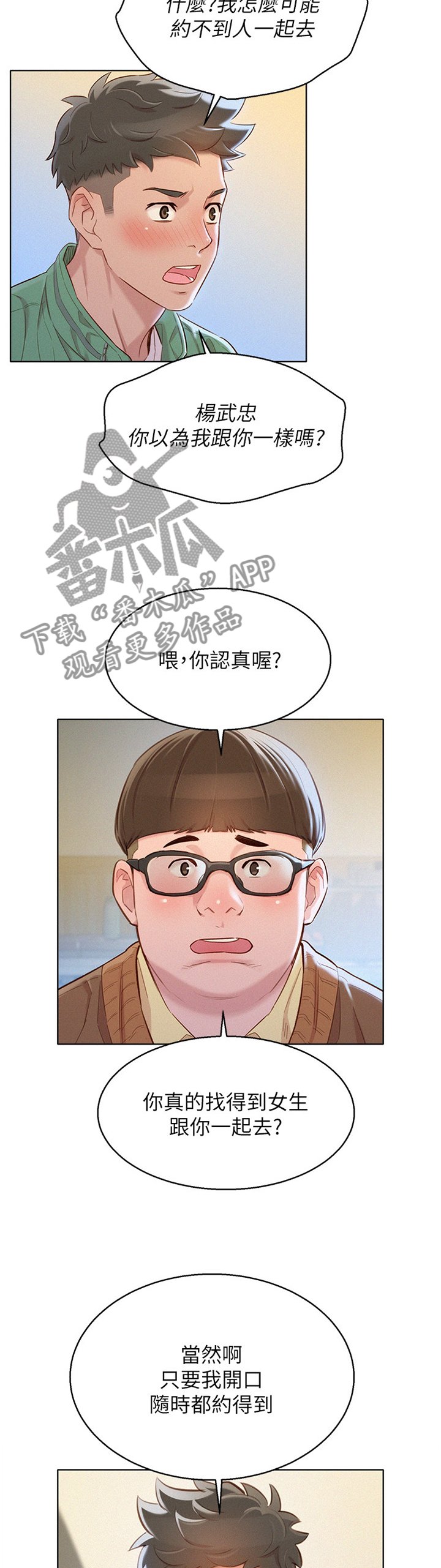 第120章：漂亮干姐姐
