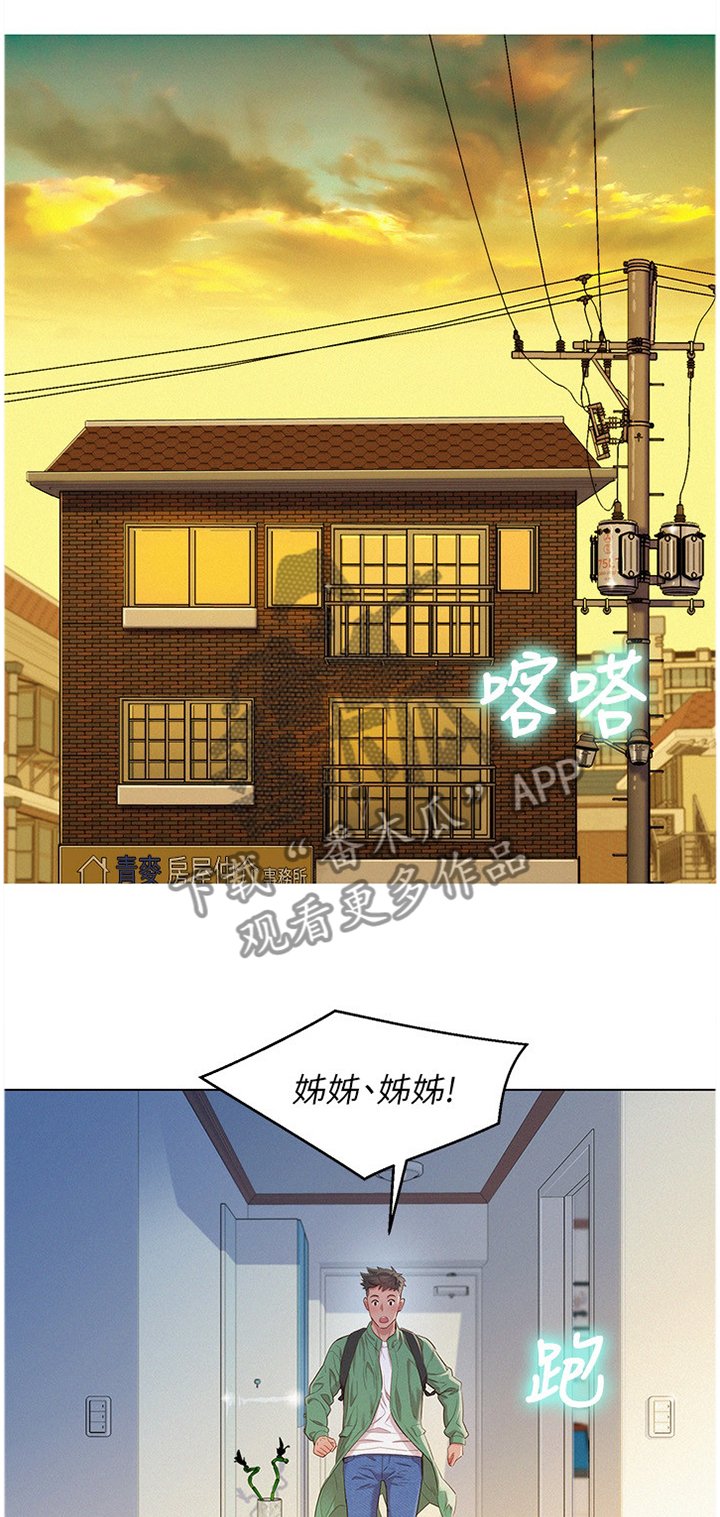第121章：晚餐
