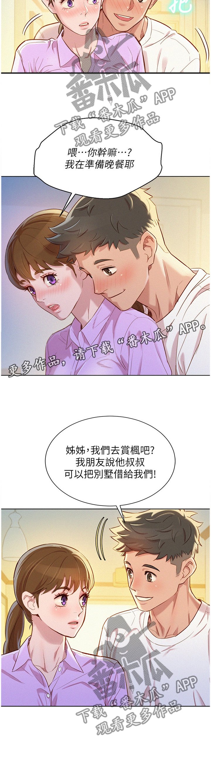 第121章：晚餐