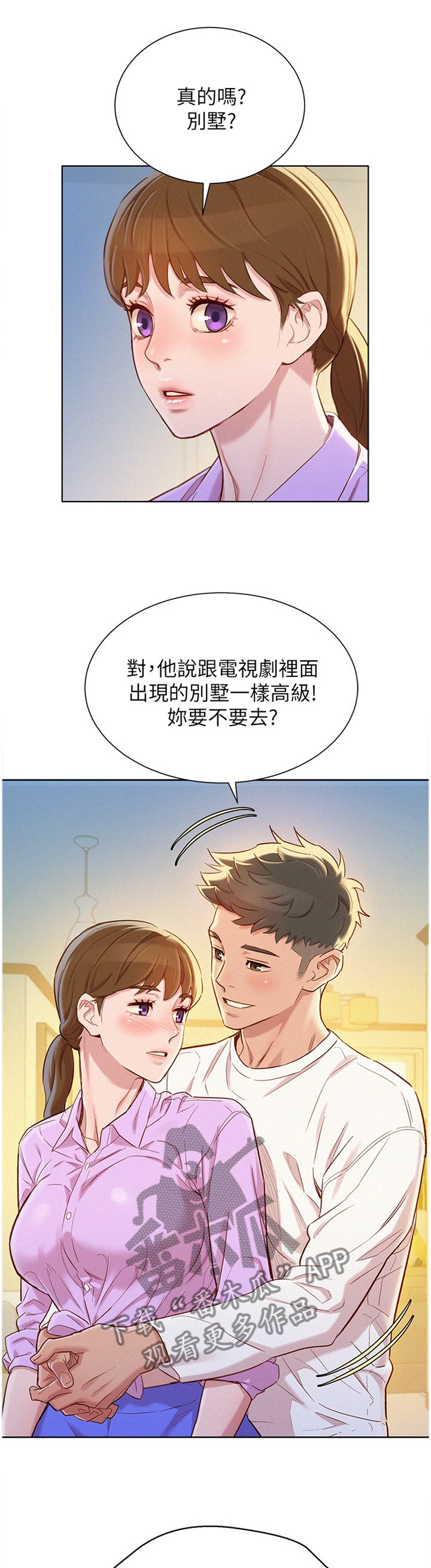 第121章：晚餐