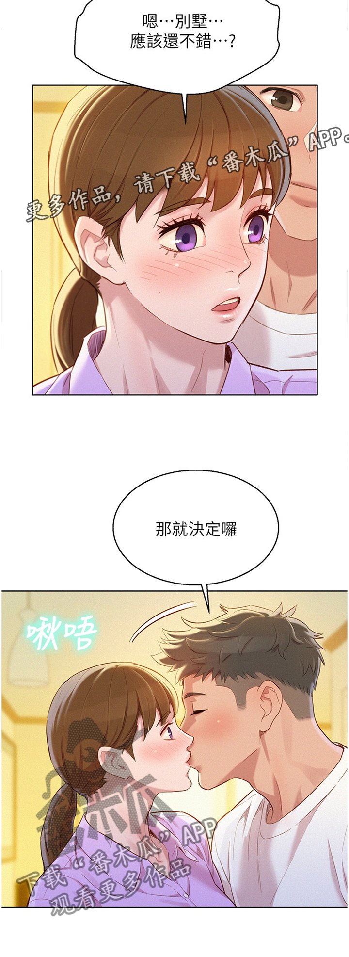 第121章：晚餐