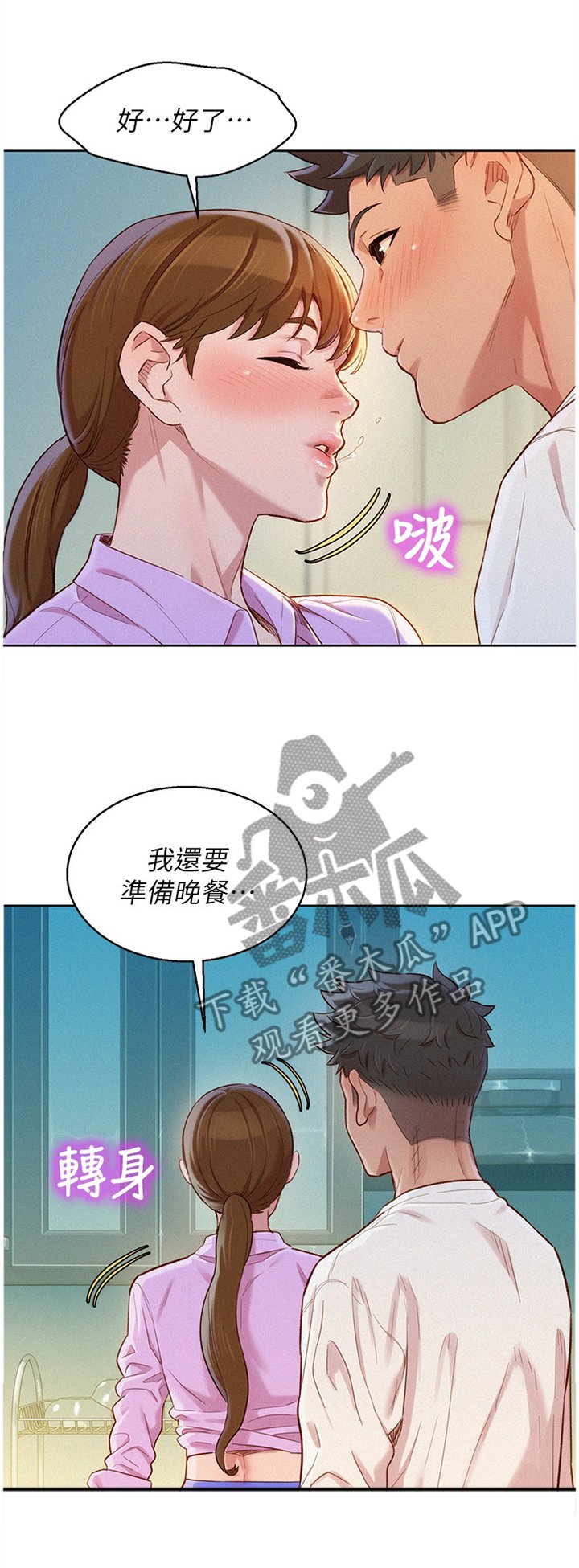 第121章：晚餐