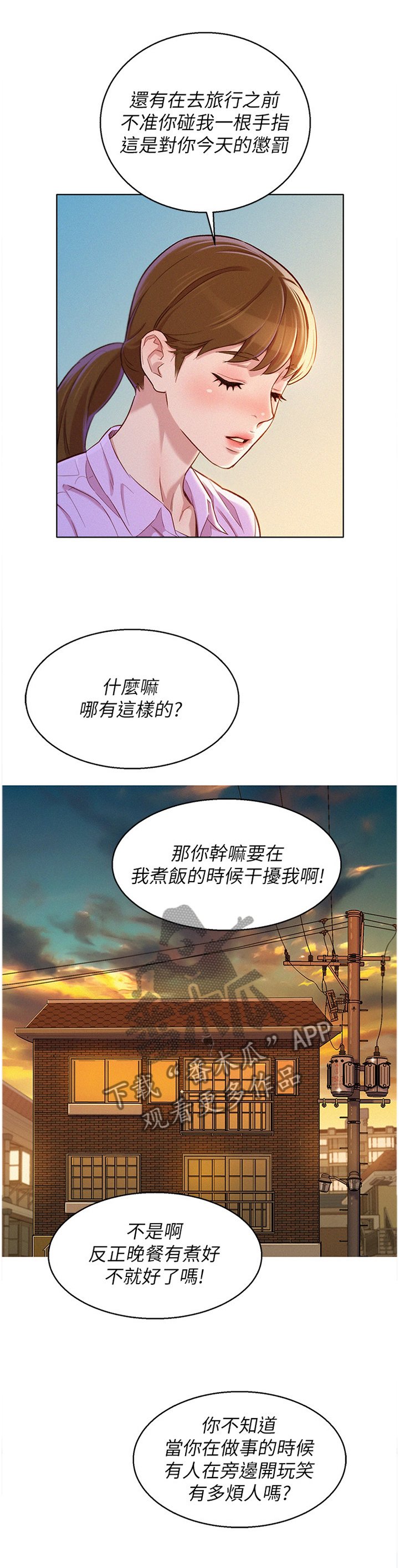 第121章：晚餐