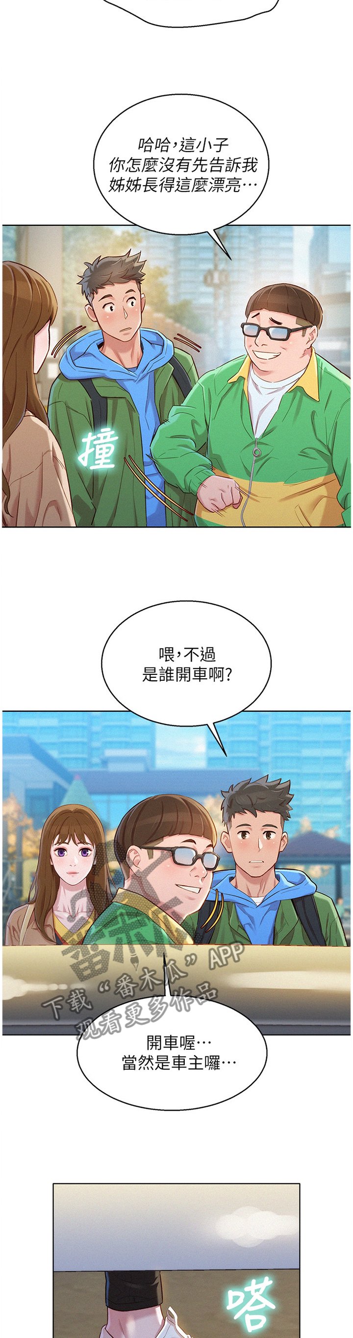 第122章：漂亮的别墅