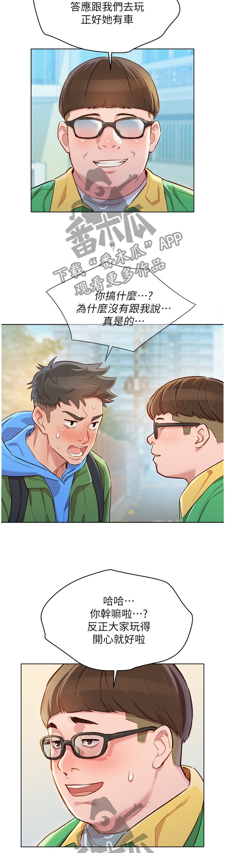 第122章：漂亮的别墅