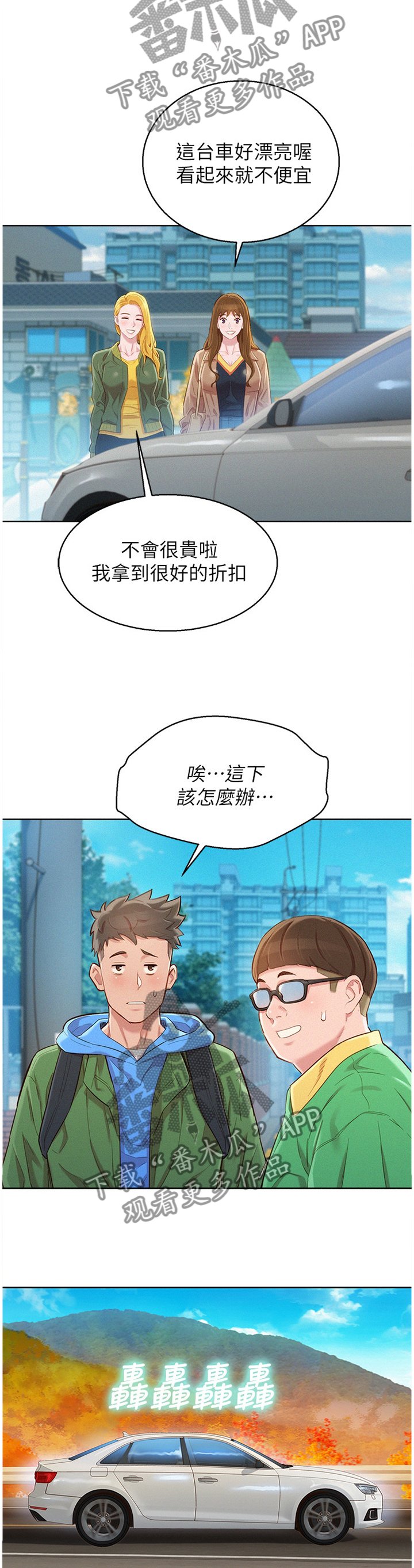 第122章：漂亮的别墅
