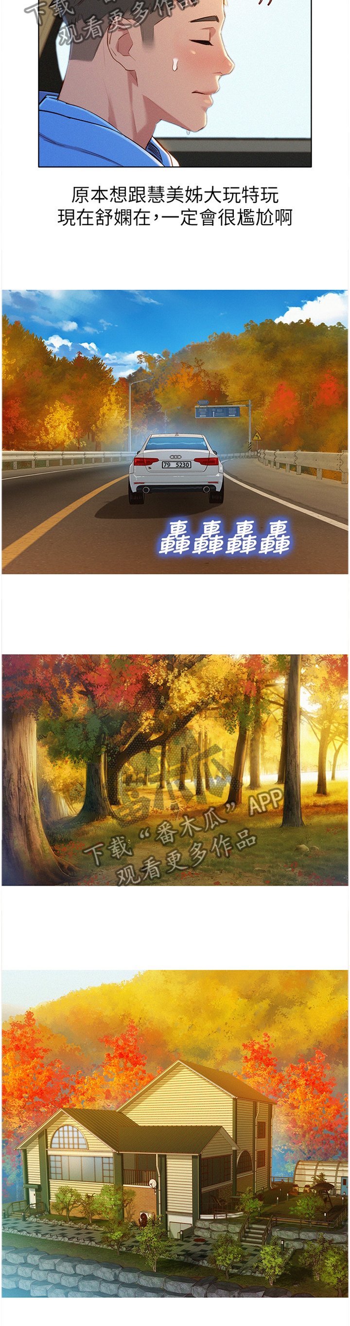 第122章：漂亮的别墅