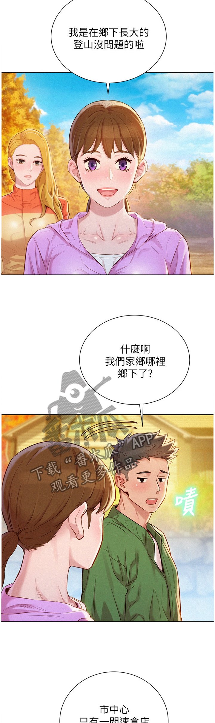 第123章：爬山