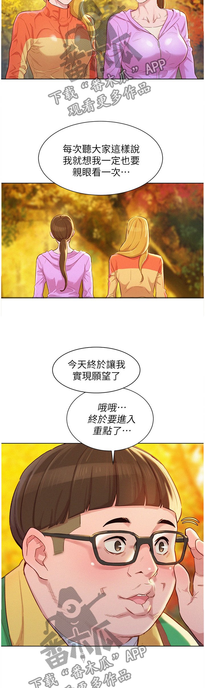 第123章：爬山