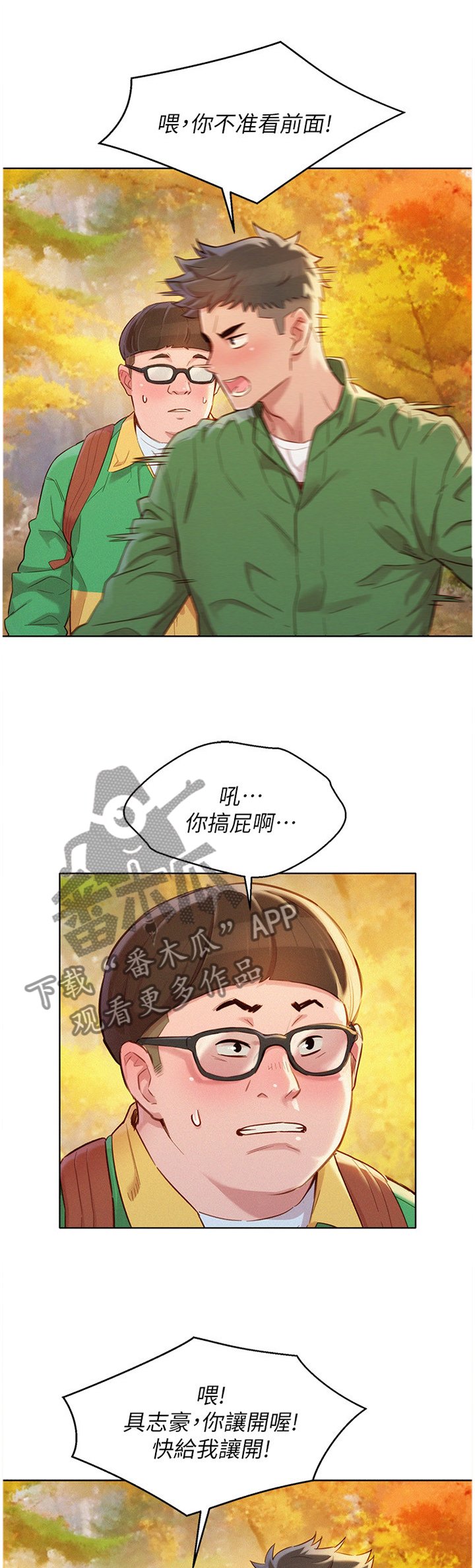 第123章：爬山