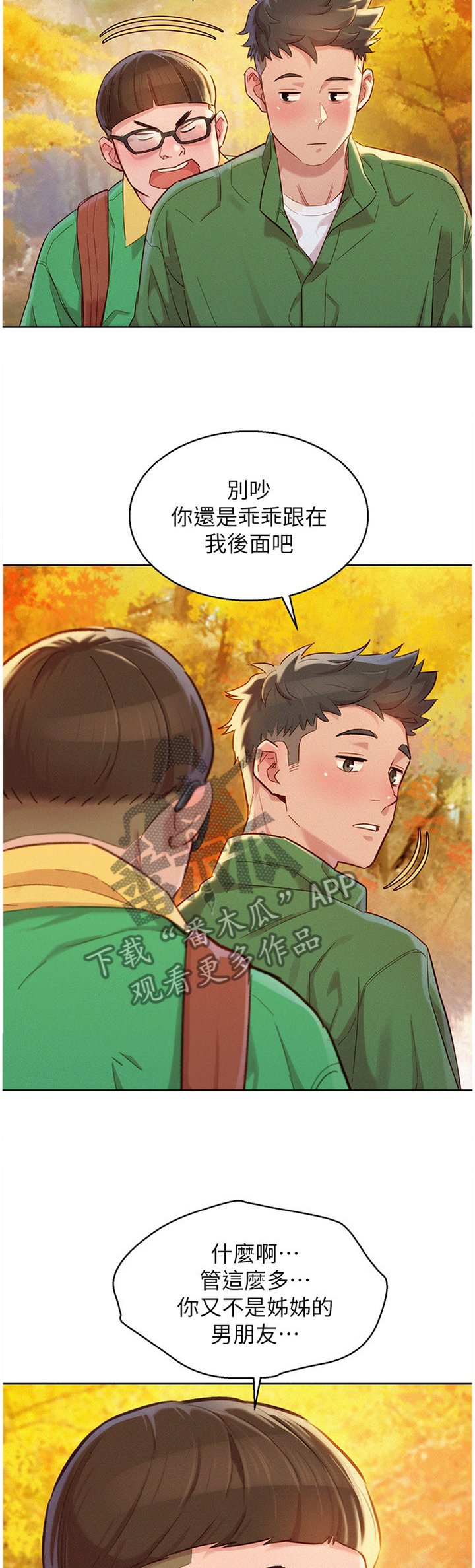 第123章：爬山