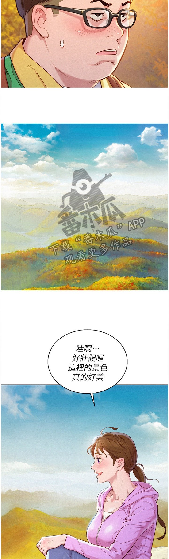 第123章：爬山