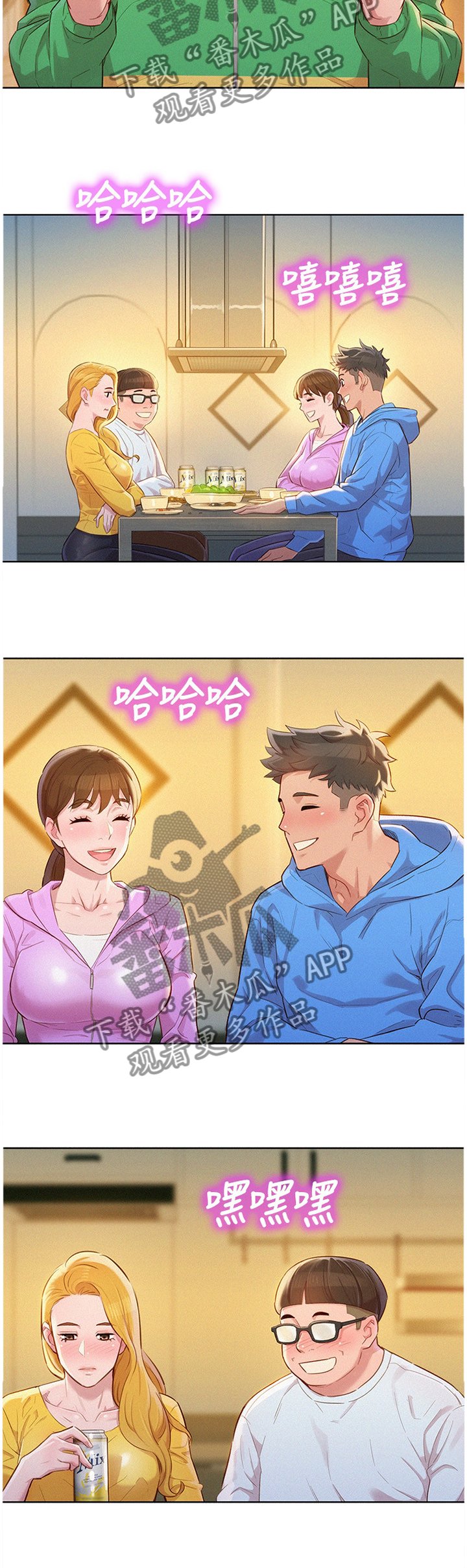第124章：夜间散步