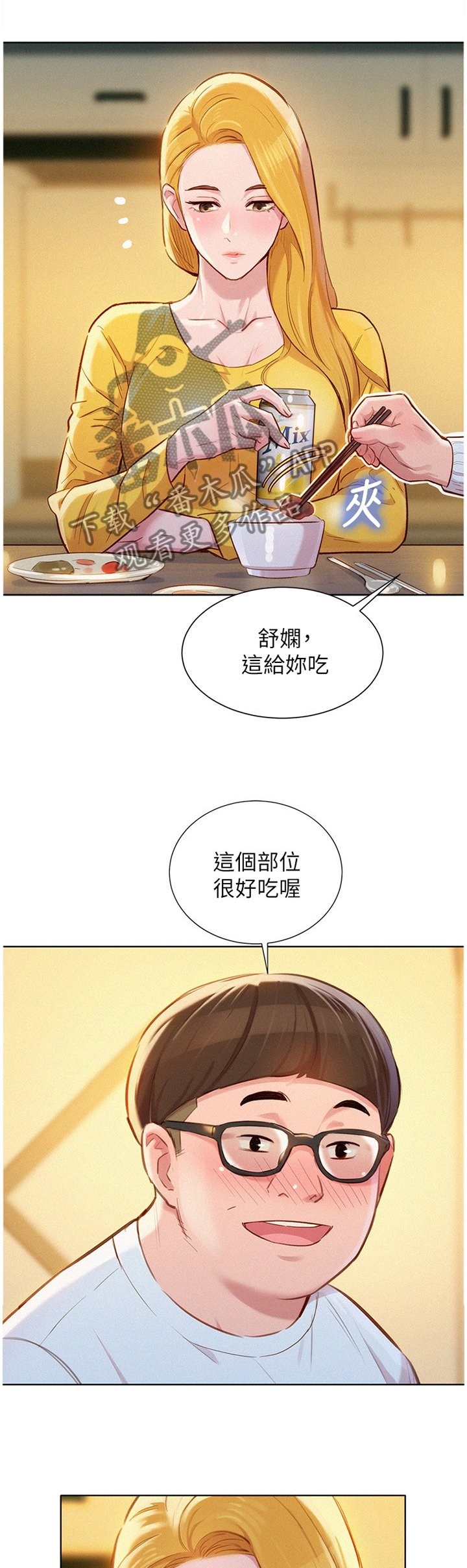 第124章：夜间散步